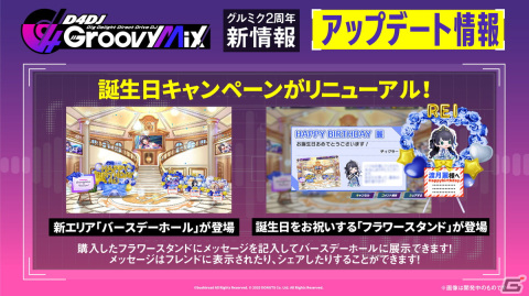 「グルミク」に新ユニット「Abyssmare」が登場！メインストーリー第3章には川岸殴魚先生、渡航先生が執筆・監修の画像7