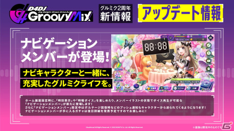 「グルミク」に新ユニット「Abyssmare」が登場！メインストーリー第3章には川岸殴魚先生、渡航先生が執筆・監修の画像8