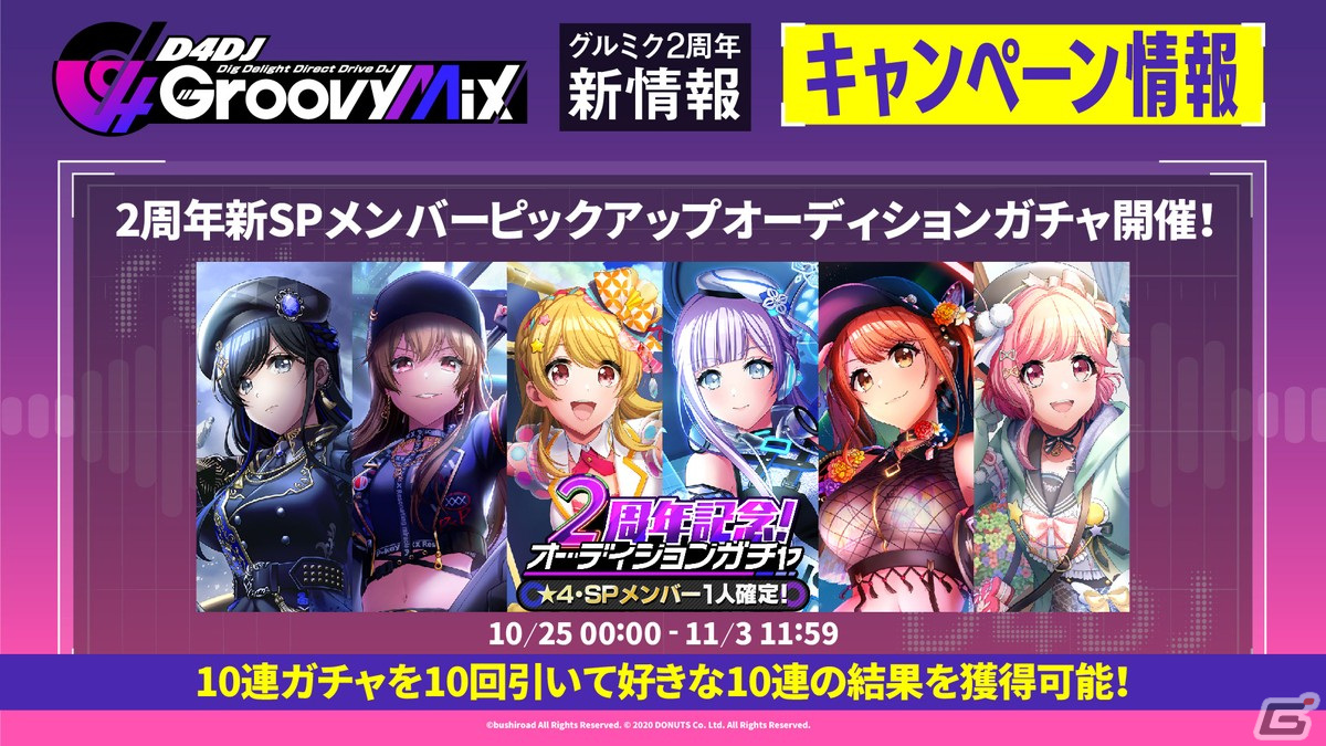 グルミク」に新ユニット「Abyssmare」が登場！メインストーリー第3章には川岸殴魚先生、渡航先生が執筆・監修 | Gamer