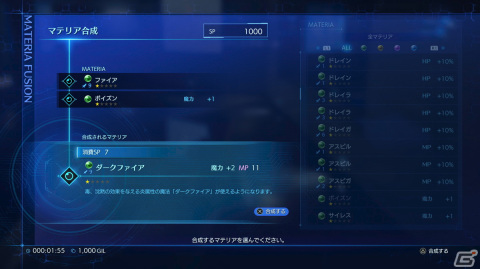「クライシス コア -ファイナルファンタジーVII- リユニオン」レノ、ルード、宝条を紹介！召喚獣「バハムート・烈」もリデザインで登場の画像13