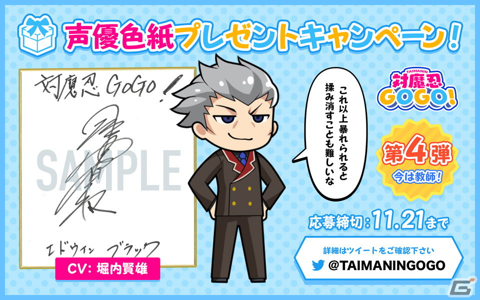 対魔忍GOGO！」エドウィン・ブラックを演じる堀内賢雄さんのサイン色紙
