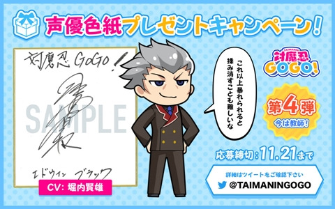 「対魔忍GOGO！」エドウィン・ブラックを演じる堀内賢雄さんのサイン色紙が当たるプレゼントキャンペーン第4弾「今は教師！」が開催！
