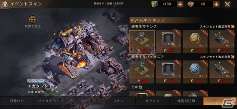 「ステート・オブ・サバイバル」で新イベント【危険なハロウィン】が開催！新戦闘モード【巨獣】も解禁の画像3