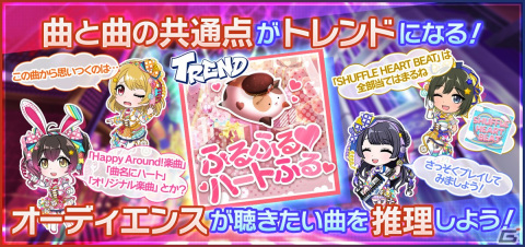 「D4DJ Groovy Mix」にてイベント「side：nova 第1節 -The Revolution Live-」が開催！新イベントモード「RAVE」での実施にの画像4