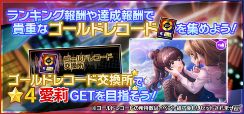 「D4DJ Groovy Mix」にてイベント「side：nova 第1節 -The Revolution Live-」が開催！新イベントモード「RAVE」での実施にの画像5