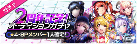 「D4DJ Groovy Mix」にてイベント「side：nova 第1節 -The Revolution Live-」が開催！新イベントモード「RAVE」での実施にの画像7