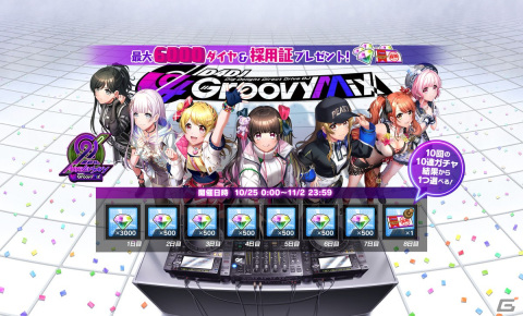 「D4DJ Groovy Mix」にてイベント「side：nova 第1節 -The Revolution Live-」が開催！新イベントモード「RAVE」での実施にの画像8