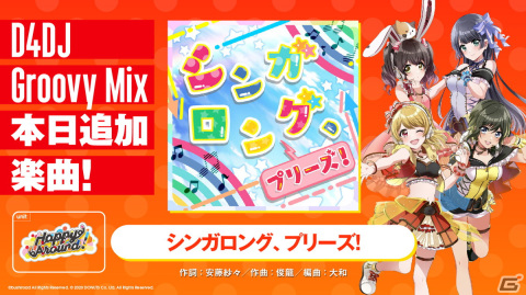 「D4DJ Groovy Mix」にてイベント「side：nova 第1節 -The Revolution Live-」が開催！新イベントモード「RAVE」での実施にの画像9