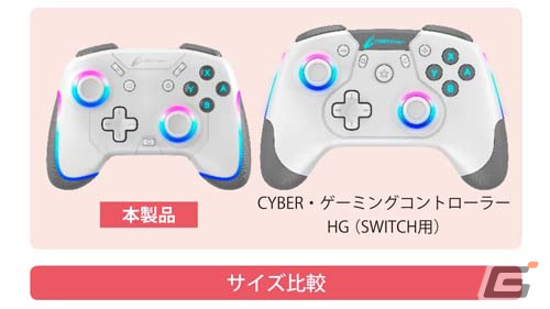 小型軽量なボディに軽い力で反応するボタンを備えた「CYBER・ゲーミングコントローラー ミニ HG（SWITCH用）」が登場の画像6