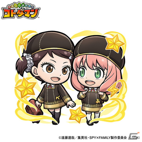 共闘ことばRPG コトダマン」にてTVアニメ「SPY×FAMILY」とのコラボが10