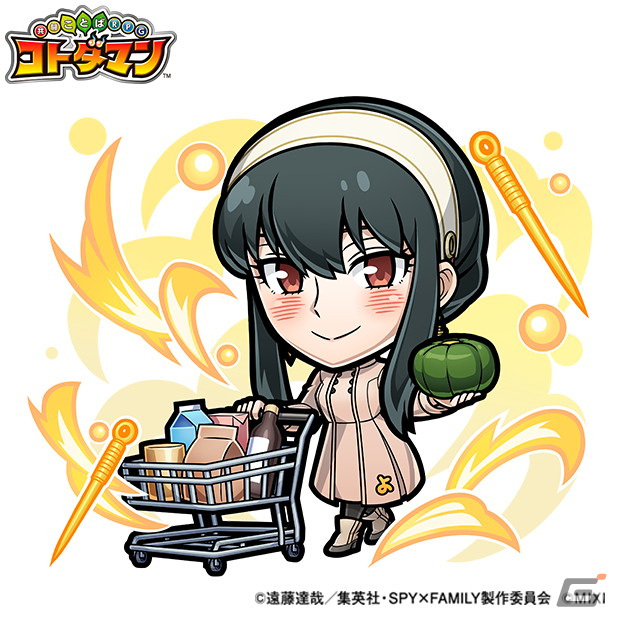 「共闘ことばRPG コトダマン」にてTVアニメ「SPY×FAMILY」とのコラボが10月27日より開催！の画像11
