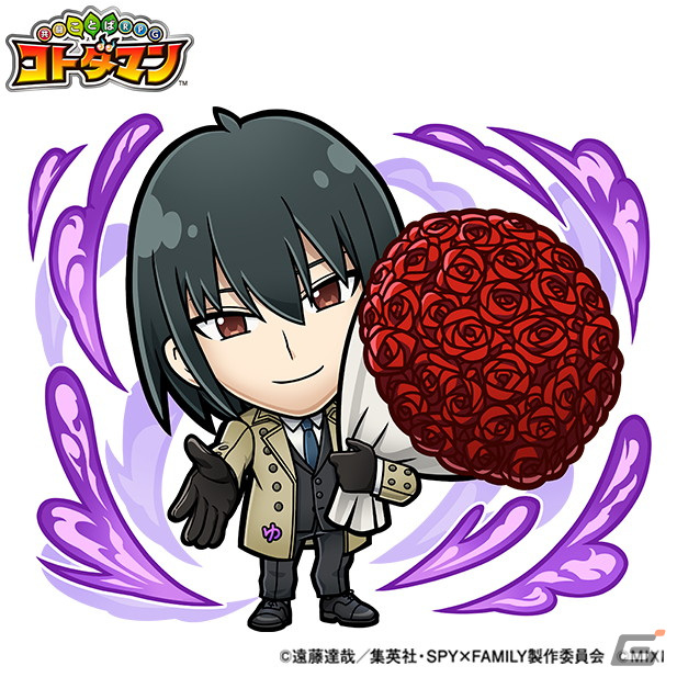 「共闘ことばRPG コトダマン」にてTVアニメ「SPY×FAMILY」とのコラボが10月27日より開催！の画像15