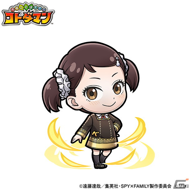 「共闘ことばRPG コトダマン」にてTVアニメ「SPY×FAMILY」とのコラボが10月27日より開催！の画像16