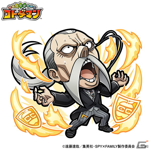 「共闘ことばRPG コトダマン」にてTVアニメ「SPY×FAMILY」とのコラボが10月27日より開催！の画像20
