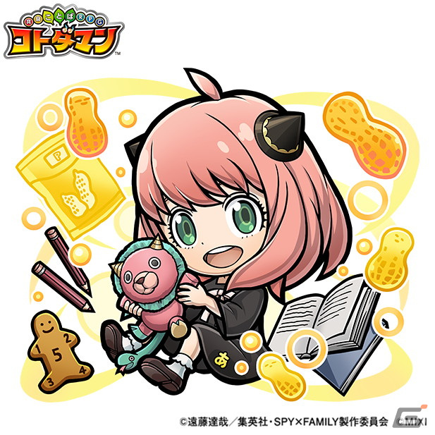 「共闘ことばRPG コトダマン」にてTVアニメ「SPY×FAMILY」とのコラボが10月27日より開催！の画像5
