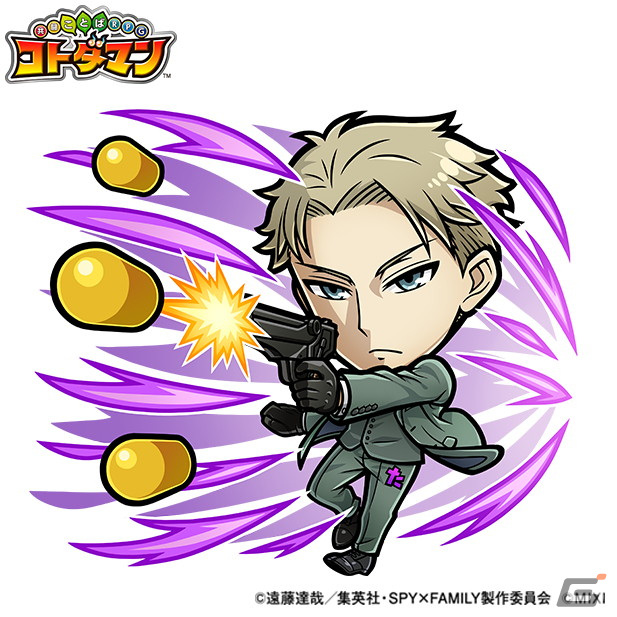 「共闘ことばRPG コトダマン」にてTVアニメ「SPY×FAMILY」とのコラボが10月27日より開催！の画像9