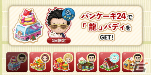 「LINE シェフ」×「極主夫道」がスタート！初のボイス付きバディ「龍」らが登場の画像6