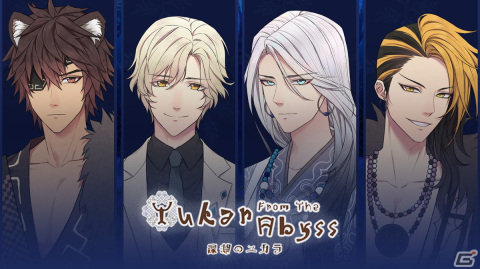動物の神々と恋する乙女ゲーム「深淵のユカラ」アーリーアクセス版がSteam/iOSで11月15日に配信！の画像1