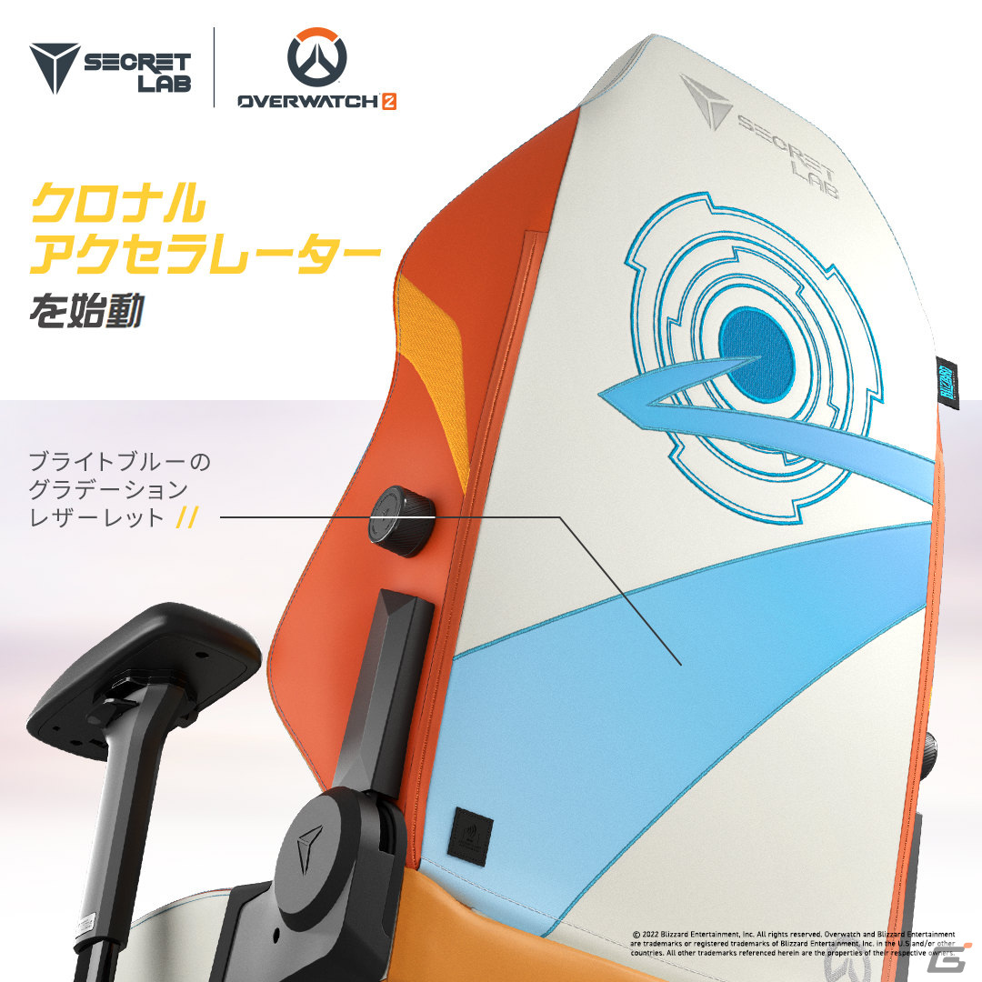 「オーバーウォッチ 2」トレーサーとゲンジをイメージしたゲーミングチェアがSecretlabより発売！の画像12