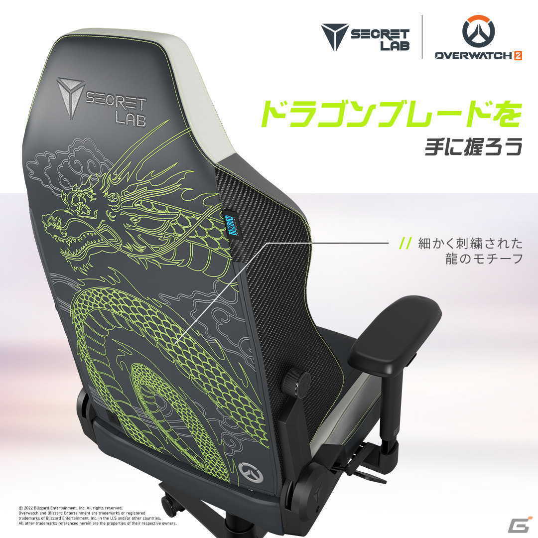 「オーバーウォッチ 2」トレーサーとゲンジをイメージしたゲーミングチェアがSecretlabより発売！の画像7