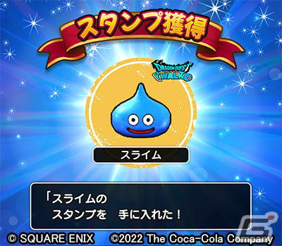 「ドラゴンクエストウォーク」とコカ・コーラ公式アプリ「Coke ON」のコラボが11月1日より開催！の画像8