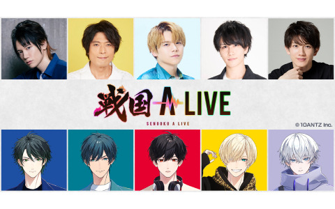 「戦国 A LIVE」KENNさん、内田雄馬さん、赤澤遼太郎さんら5名の声優陣が発表！キャストが歌うカバー曲のMVも11月より公開