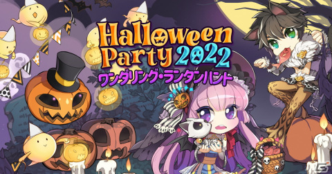 「ラグナロクオンライン」で「HalloweenParty2022　～ワンダリング・ランタンハント～」が開催！ジャックランタンを探そうの画像1