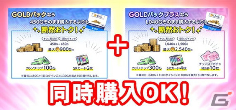 「セガNET麻雀 MJ」新バージョン「Ver.7.1」が実装！カジノに「大三元スロット」が追加の画像3