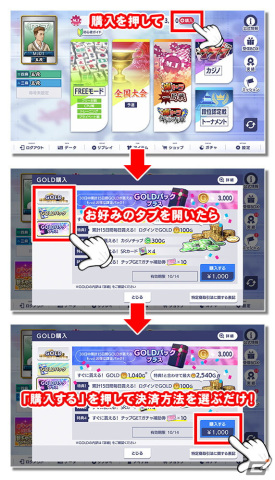 「セガNET麻雀 MJ」新バージョン「Ver.7.1」が実装！カジノに「大三元スロット」が追加の画像4
