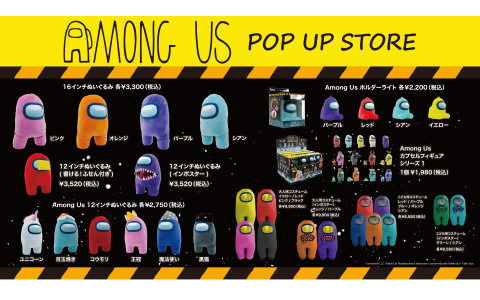 「Among Us POP UP STORE」が東京・大阪にて11月5日より順次開催！世界観を再現したフォトスポットも設置