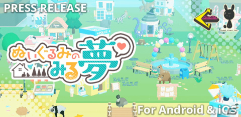 放置育成シミュレーション「ぬいぐるみのみる夢」が配信開始！人間のような生活を夢見るぬいぐるみたちと島を開拓しようの画像1