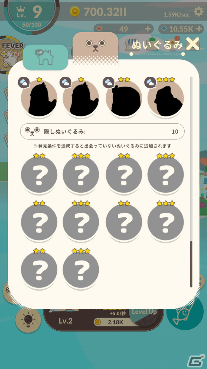 放置育成シミュレーション「ぬいぐるみのみる夢」が配信開始！人間のような生活を夢見るぬいぐるみたちと島を開拓しようの画像12
