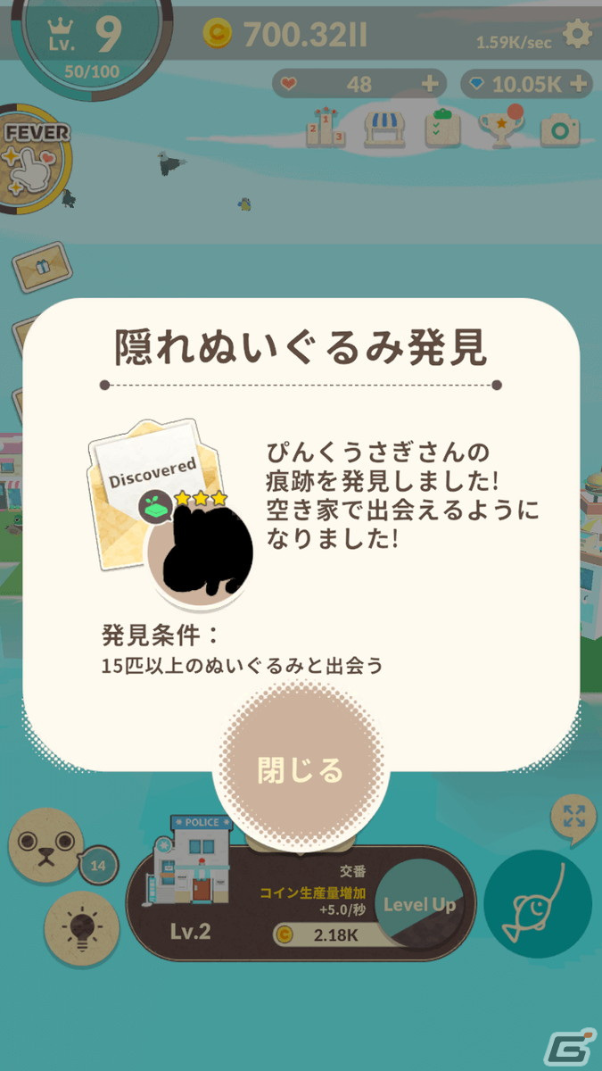 放置育成シミュレーション「ぬいぐるみのみる夢」が配信開始！人間のような生活を夢見るぬいぐるみたちと島を開拓しようの画像13