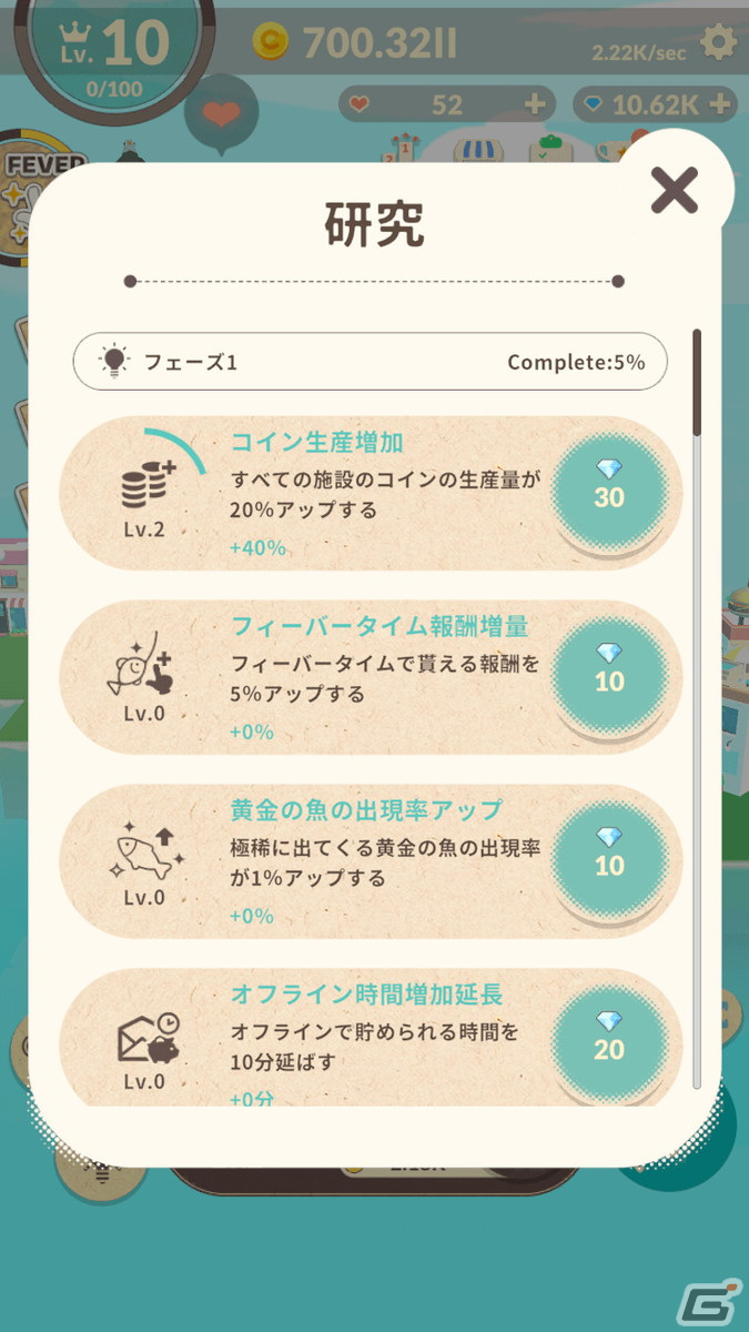 放置育成シミュレーション「ぬいぐるみのみる夢」が配信開始！人間のような生活を夢見るぬいぐるみたちと島を開拓しようの画像14