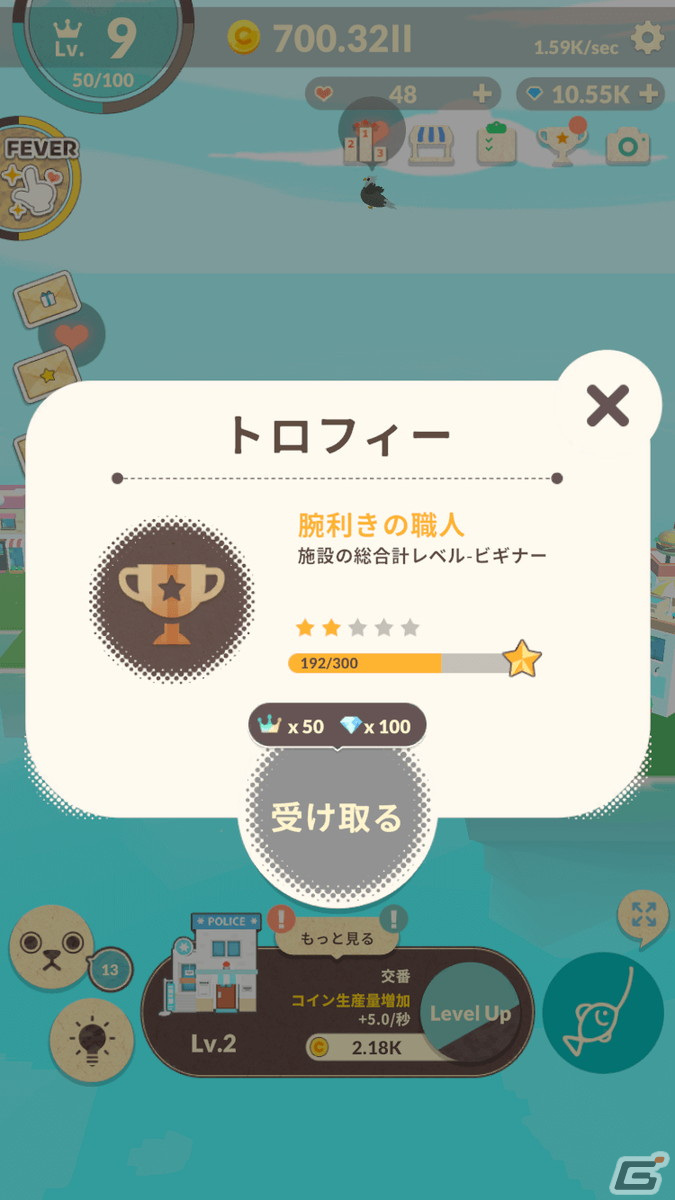 放置育成シミュレーション「ぬいぐるみのみる夢」が配信開始！人間のような生活を夢見るぬいぐるみたちと島を開拓しようの画像16