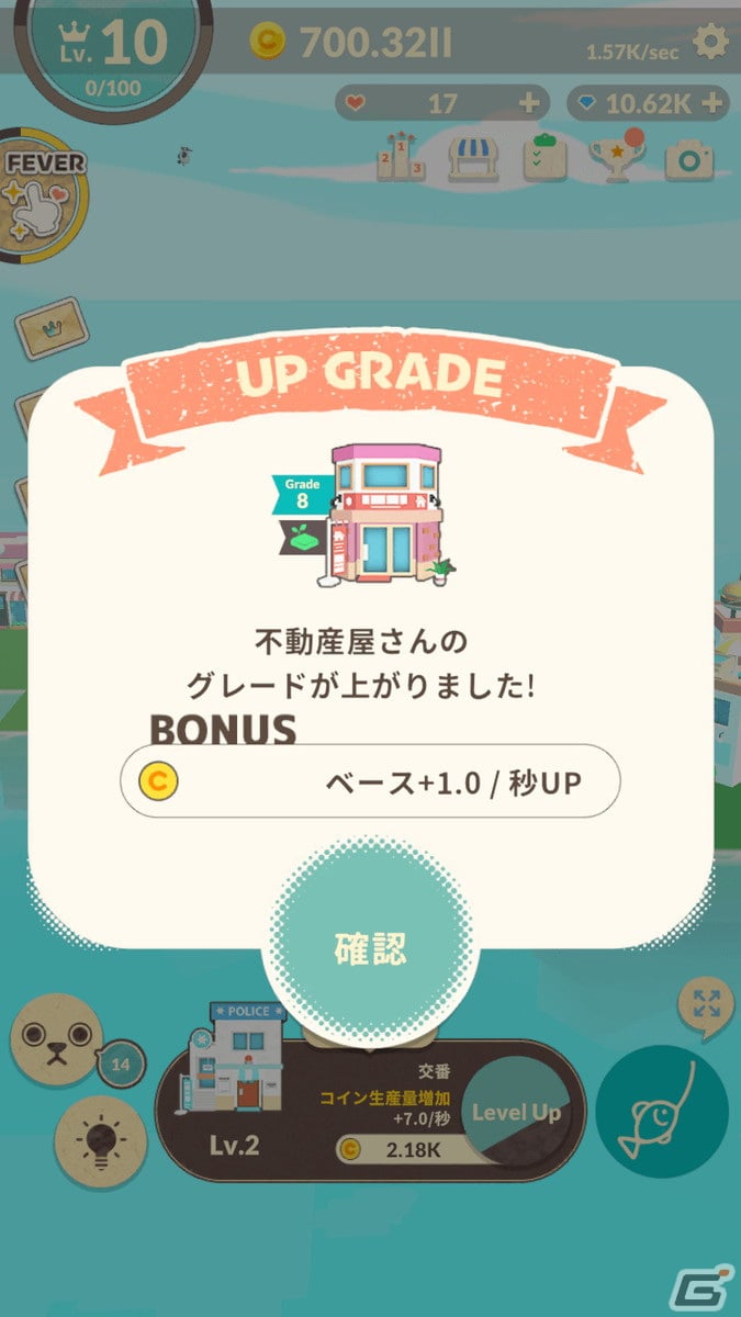 放置育成シミュレーション「ぬいぐるみのみる夢」が配信開始！人間のような生活を夢見るぬいぐるみたちと島を開拓しようの画像4