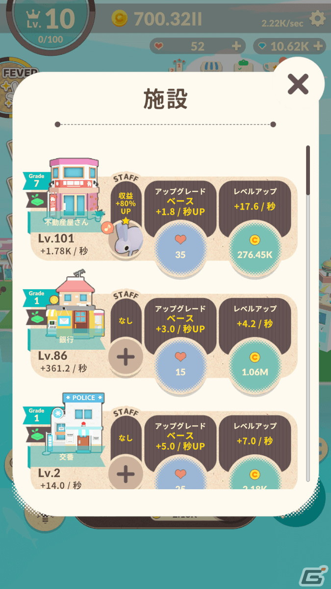 放置育成シミュレーション「ぬいぐるみのみる夢」が配信開始！人間のような生活を夢見るぬいぐるみたちと島を開拓しようの画像7