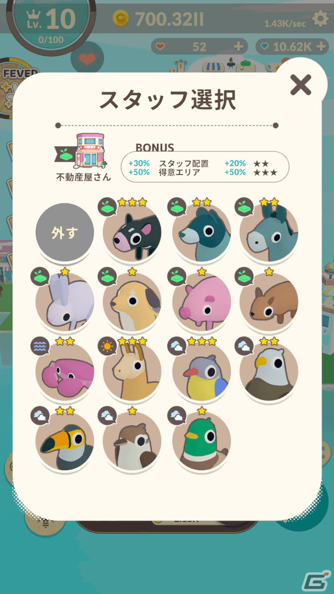 放置育成シミュレーション「ぬいぐるみのみる夢」が配信開始！人間のような生活を夢見るぬいぐるみたちと島を開拓しようの画像8