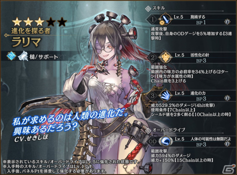 「シン・クロニクル」武器にアビリティを付与できる強化システム「魔封石」が実装！精鋭ガチャにはラリマとエリエットが登場の画像5