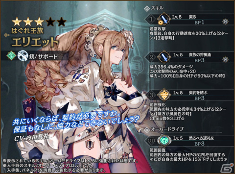 「シン・クロニクル」武器にアビリティを付与できる強化システム「魔封石」が実装！精鋭ガチャにはラリマとエリエットが登場の画像6