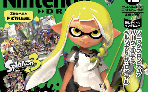 「ニンテンドードリーム」12月号が発売中！「スプラトゥーン3」の2枚組“ドでかい”ポスターが付録に