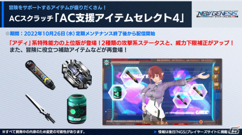 「PSO2 ニュージェネシス」で「オーバーロード」とのコラボが決定！次回大型アップデートの続報や「シンパシー2023」の開催情報もの画像1