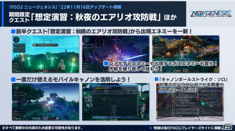「PSO2 ニュージェネシス」で「オーバーロード」とのコラボが決定！次回大型アップデートの続報や「シンパシー2023」の開催情報もの画像11