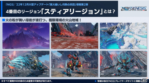 「PSO2 ニュージェネシス」で「オーバーロード」とのコラボが決定！次回大型アップデートの続報や「シンパシー2023」の開催情報もの画像14