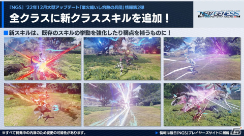 「PSO2 ニュージェネシス」で「オーバーロード」とのコラボが決定！次回大型アップデートの続報や「シンパシー2023」の開催情報もの画像17