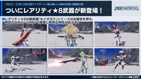 「PSO2 ニュージェネシス」で「オーバーロード」とのコラボが決定！次回大型アップデートの続報や「シンパシー2023」の開催情報もの画像18