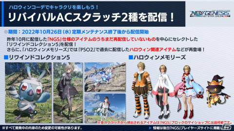 「PSO2 ニュージェネシス」で「オーバーロード」とのコラボが決定！次回大型アップデートの続報や「シンパシー2023」の開催情報もの画像2