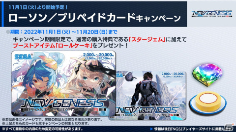 「PSO2 ニュージェネシス」で「オーバーロード」とのコラボが決定！次回大型アップデートの続報や「シンパシー2023」の開催情報もの画像20