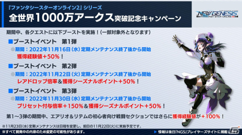 「PSO2 ニュージェネシス」で「オーバーロード」とのコラボが決定！次回大型アップデートの続報や「シンパシー2023」の開催情報もの画像23