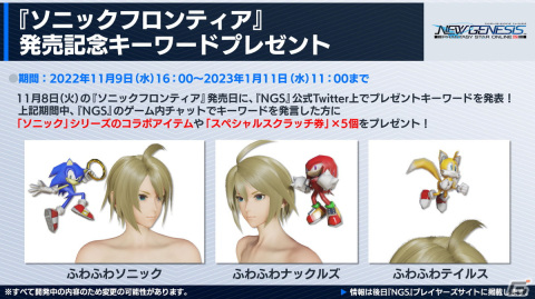 「PSO2 ニュージェネシス」で「オーバーロード」とのコラボが決定！次回大型アップデートの続報や「シンパシー2023」の開催情報もの画像24